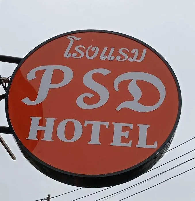 Pudsadee Hotel-1