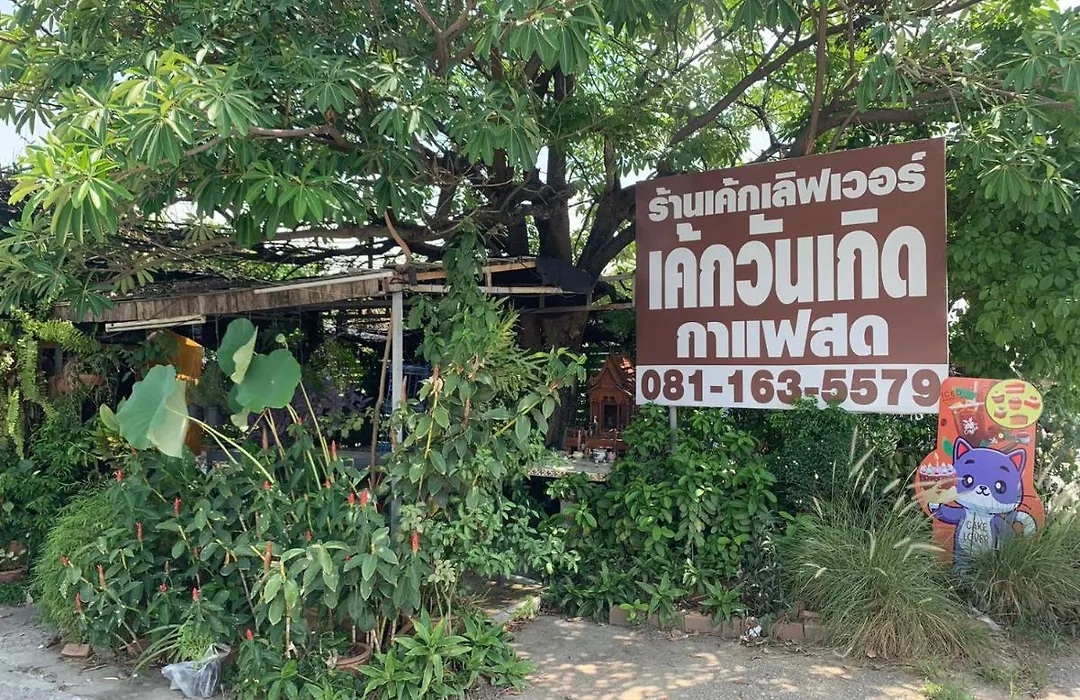 Feel Home At Hang Dong, Close To The Royal Park Rajapruek-1