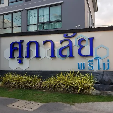 Townhouse 5 Mins From Central Airport Plaza Changmai-2